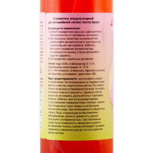 Ароматизатор ARNEZI A1509040 спрей "Бабл Гам" 100 мл. - изображение 2