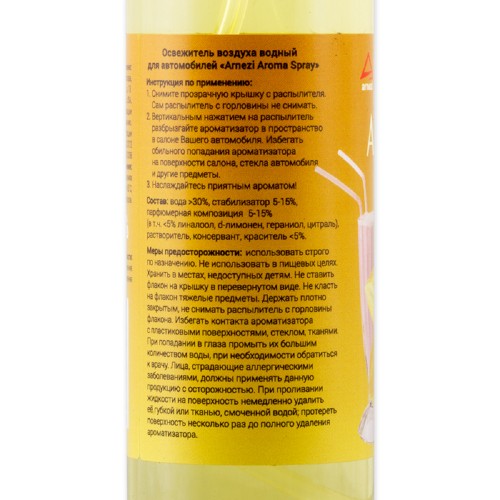 Ароматизатор ARNEZI A1509042 спрей "Ваниль и цитрус" 100 мл. - изображение 2