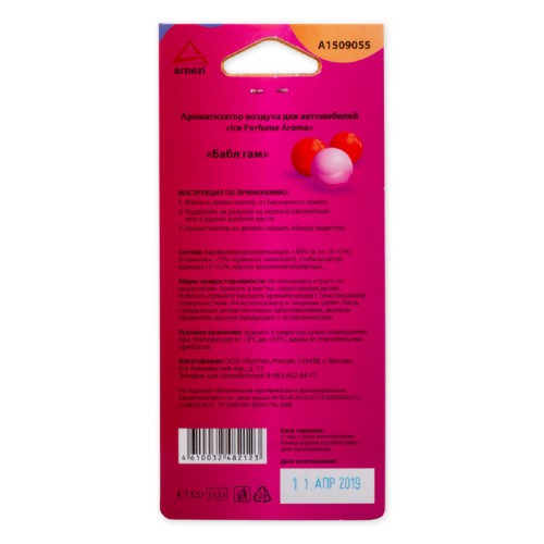 Ароматизатор ARNEZI A1509055 подвесной, картон "Бабл Гам" - изображение 2