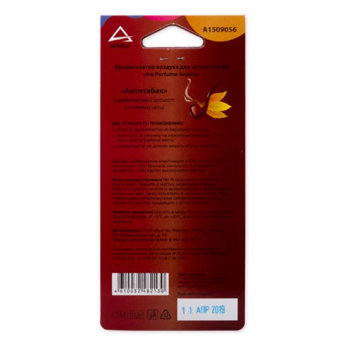 Ароматизатор ARNEZI A1509056 подвесной, картон "Антитабак" - изображение 2