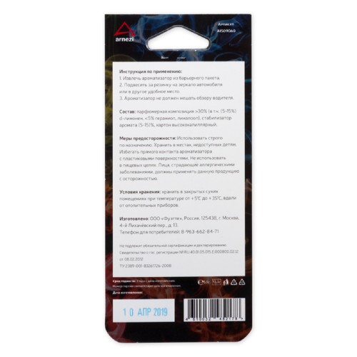 Ароматизатор ARNEZI A1509060 подвесной, картон не курить "Lemon Strike" - изображение 2