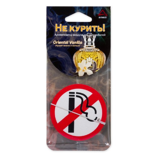 Ароматизатор ARNEZI A1509061 подвесной, картон не курить "Oriental Vanilla"