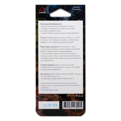 Ароматизатор ARNEZI A1509064 подвесной, картон не курить "Новая машина" - изображение 2