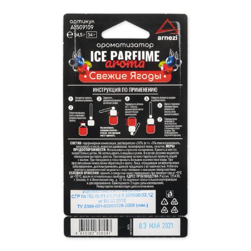 Ароматизатор ARNEZI A1509109 подвесной, Свежие ягоды, 5 мл - изображение 2