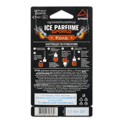 Ароматизатор ARNEZI A1509118 подвесной, Кола, 5 мл - изображение 2