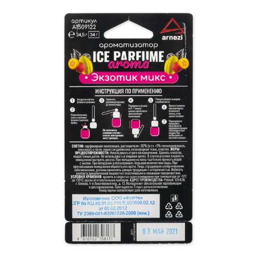 Ароматизатор ARNEZI A1509122 подвесной, Экзотик микс, 5 мл - изображение 2