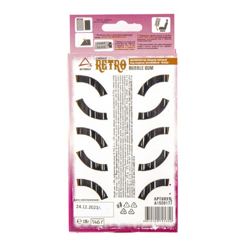 Ароматизатор ARNEZI A1509177 под сиденье, гелевый Retro Bubble Gum 125г