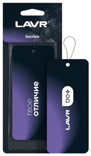 Ароматизатор LAVR Berries картонный  Ln1775