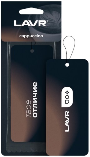 Ароматизатор LAVR Cappuccino картонный  Ln1774