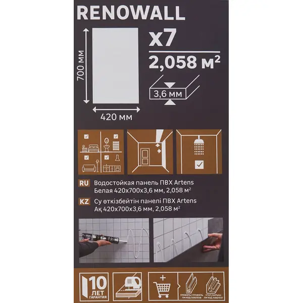 Настенная плитка ПВХ Artens Renowall белый 700x420x3.6 мм 2.058 м2 7шт - изображение 8