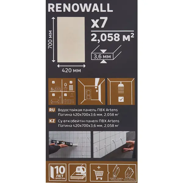 Настенная плитка ПВХ Artens Renowall патина 700x420x3.6 мм 2.058 м2 7шт - изображение 8