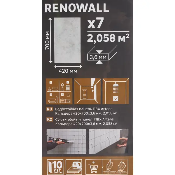 Настенная плитка ПВХ Artens Renowall кальдера 700x420x3.6 мм 2.058 м2 7шт - изображение 9