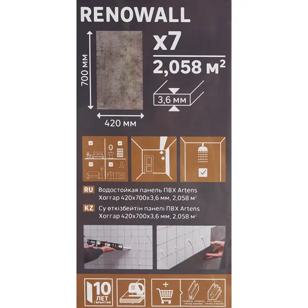 Настенная плитка ПВХ Artens Renowall хоггар 700x420x3.6 мм 2.058 м2 7шт - изображение 7