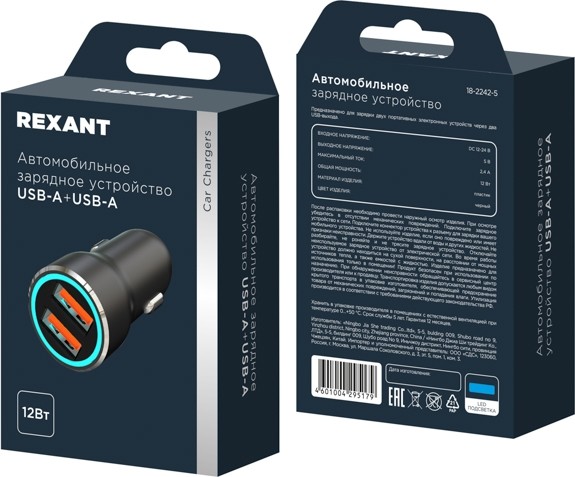 Автомобильное зарядное устройство REXANT 18-2242-5 c двумя портами (USB-A + USB-A) c LED-подсветкой - изображение 2
