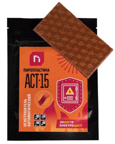 Автономное средство пожаротушения ЩИТ Пиропластина АСТ 15 АСТ 15