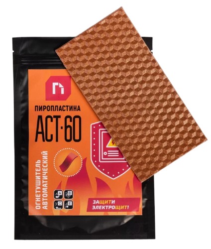 Автономное средство пожаротушения ЩИТ Пиропластина АСТ 60 АСТ 60
