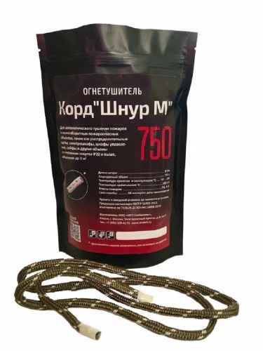 Автономное средство пожаротушения ЩИТ Корд Шнур М750 Шнур М750