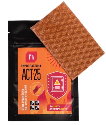 Автономное средство пожаротушения ЩИТ Пиропластина АСТ 25 АСТ 25