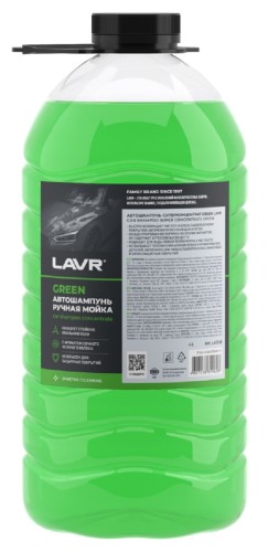 Автошампунь LAVR Green, 4 л Ln2268