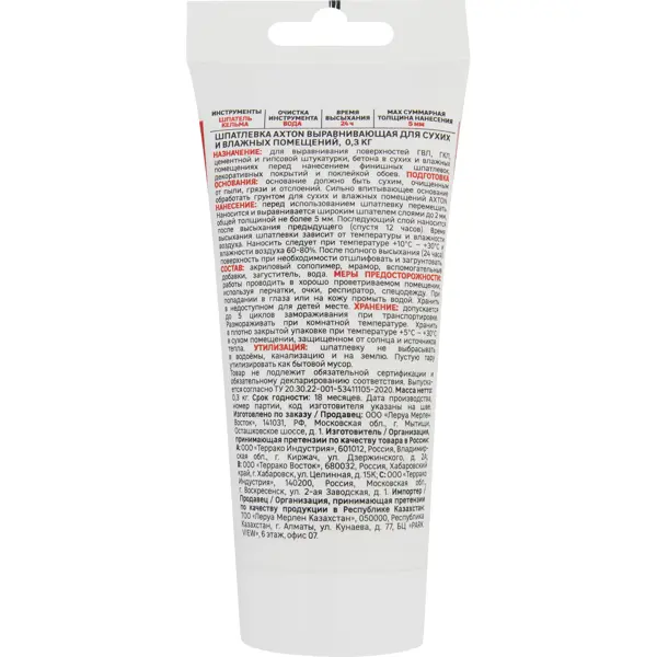 Шпатлевка Axton выравнивающая для сухих и влажных помещений цвет белый 0.3 кг - изображение 3