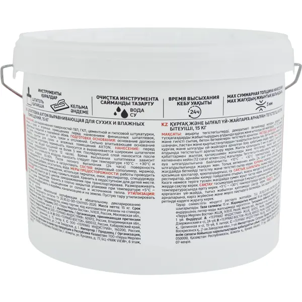 Шпаклевка полимерная суперфинишная Axton 15 кг - изображение 3