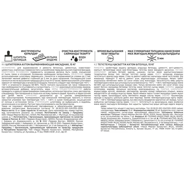 Шпатлевка Axton выравнивающая фасадная цвет белый 15 кг - изображение 4