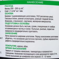 Шпаклёвка полимерная суперфинишная Axton 1.5 кг - изображение 6