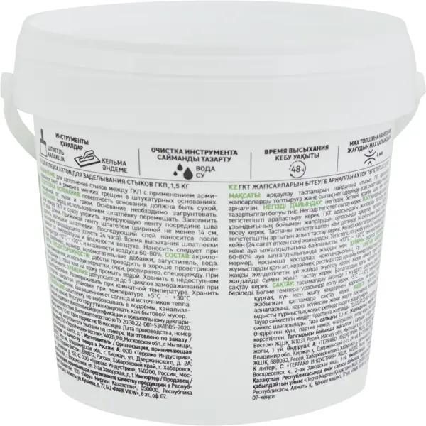 Шпатлевка Axton для стыков гипсокартона цвет белый 1.5 кг - изображение 3