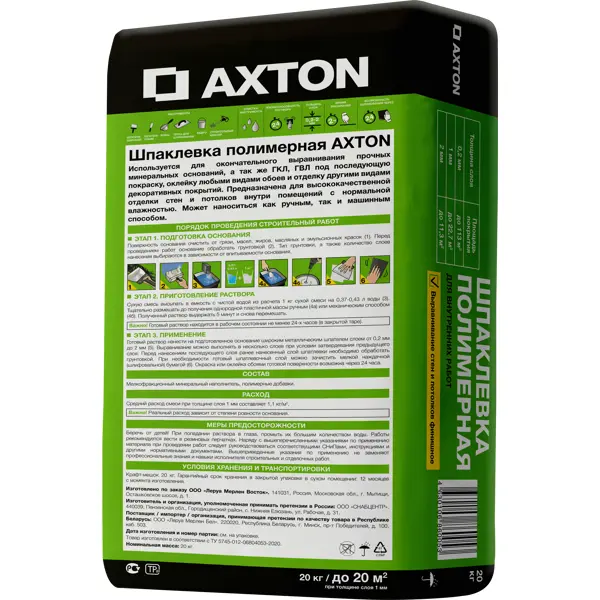 Шпаклевка полимерная Axton 20 кг - изображение 2