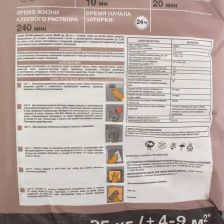 Клей для керамогранита Axton 25 кг - изображение 6