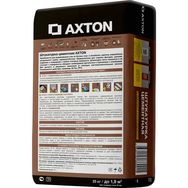 Штукатурка цементная Axton 25 кг - изображение 2