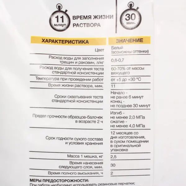 Алебастр Axton 2.5 кг - изображение 3