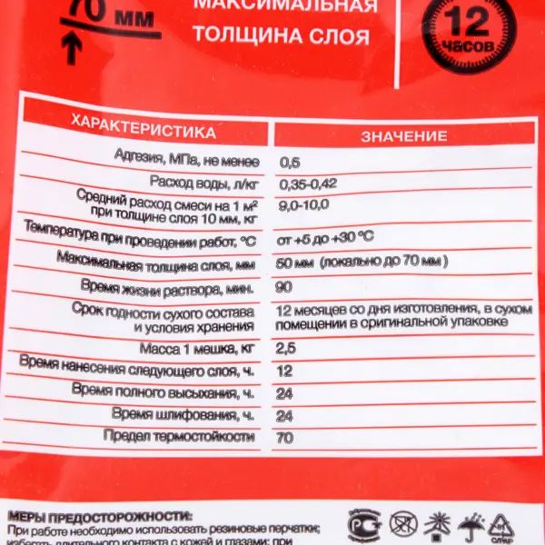 Штукатурка гипсовая Axton 2.5 кг - изображение 3