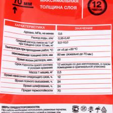 Штукатурка гипсовая Axton 2.5 кг - изображение 6