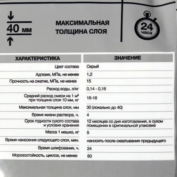 Ремонтный состав Axton 5 кг - изображение 3
