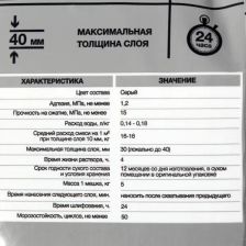 Ремонтный состав Axton 5 кг - изображение 6