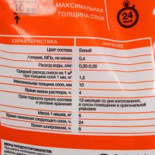 Шпаклёвка цементная финишная Axton 5 кг - изображение 6