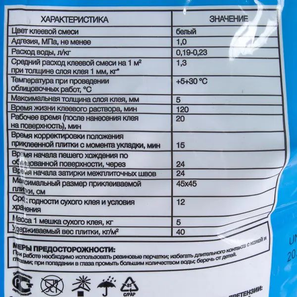 Клей для мозаики Axton 5 кг - изображение 3