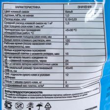 Клей для мозаики Axton 5 кг - изображение 6