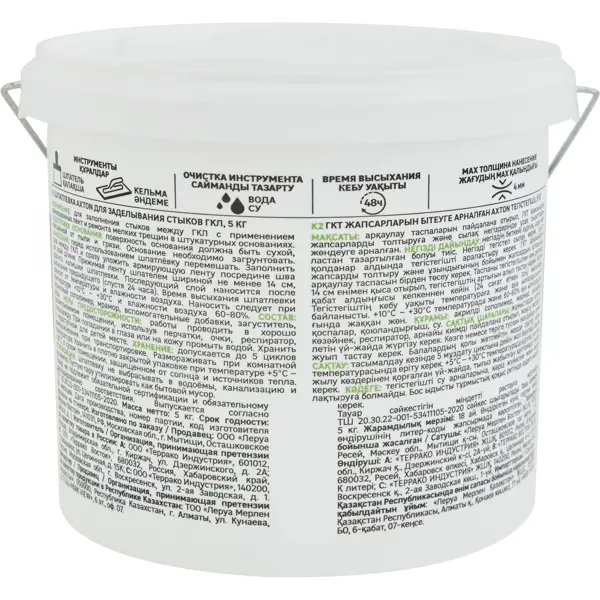 Шпатлевка Axton для стыков гипсокартона цвет белый 5 кг - изображение 2