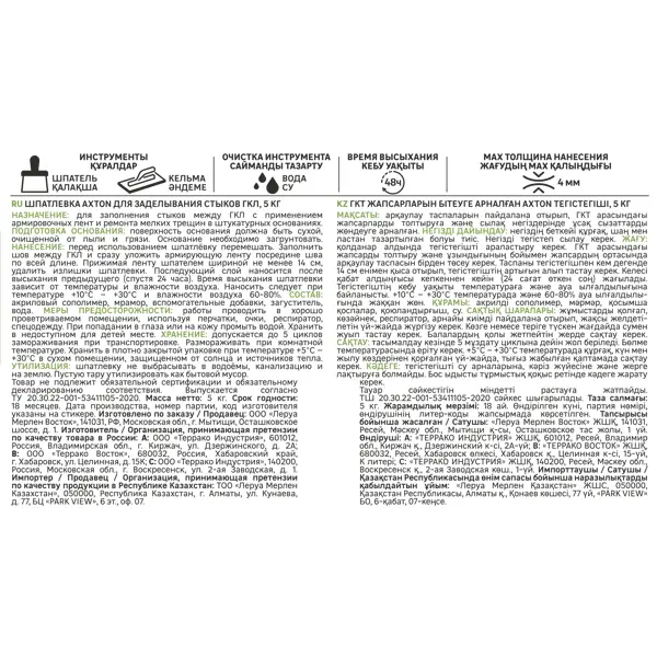 Шпатлевка Axton для стыков гипсокартона цвет белый 5 кг - изображение 3