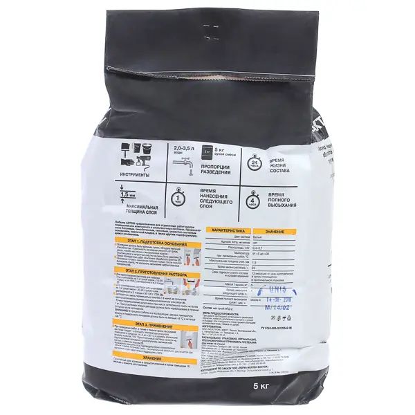 Побелка меловая Axton 5 кг - изображение 2