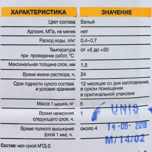 Побелка меловая Axton 5 кг - изображение 3