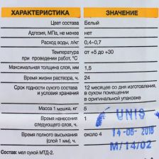 Побелка меловая Axton 5 кг - изображение 6