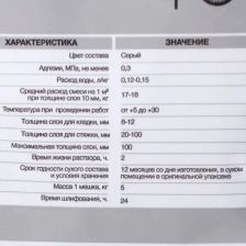 Пескобетон Axton M300 5 кг - изображение 6