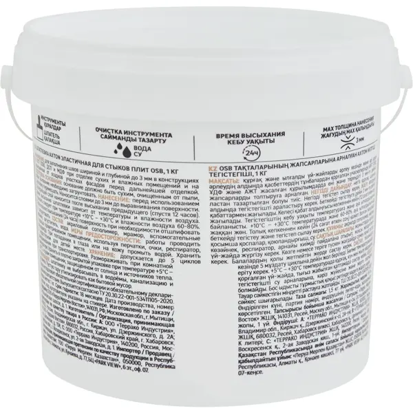 Шпатлевка Axton эластичная для стыков OSB цвет белый 1 кг - изображение 3