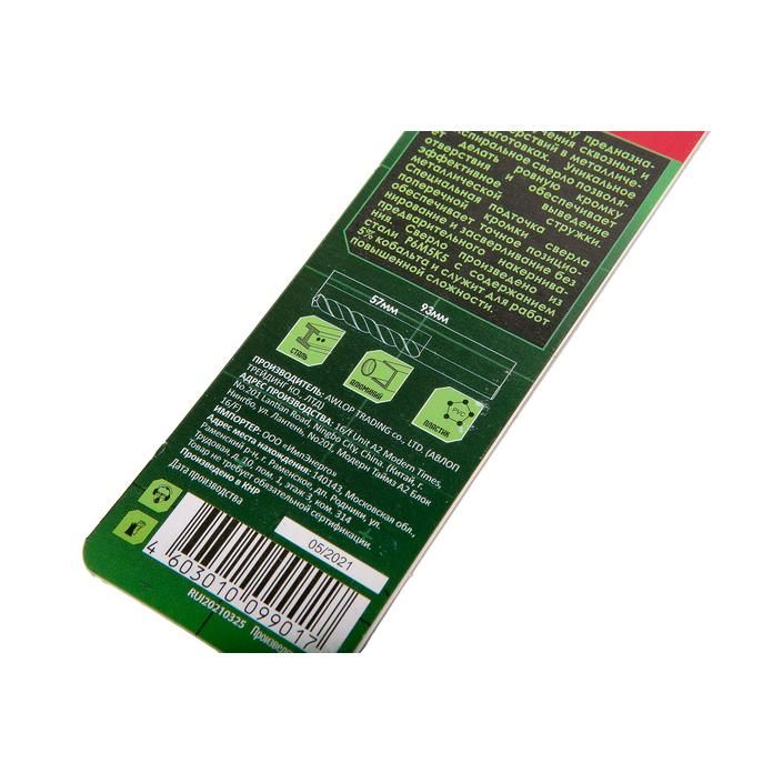 Сверло по металлу БОЕКОМПЛЕКТ B1055-M055-93 - изображение 4