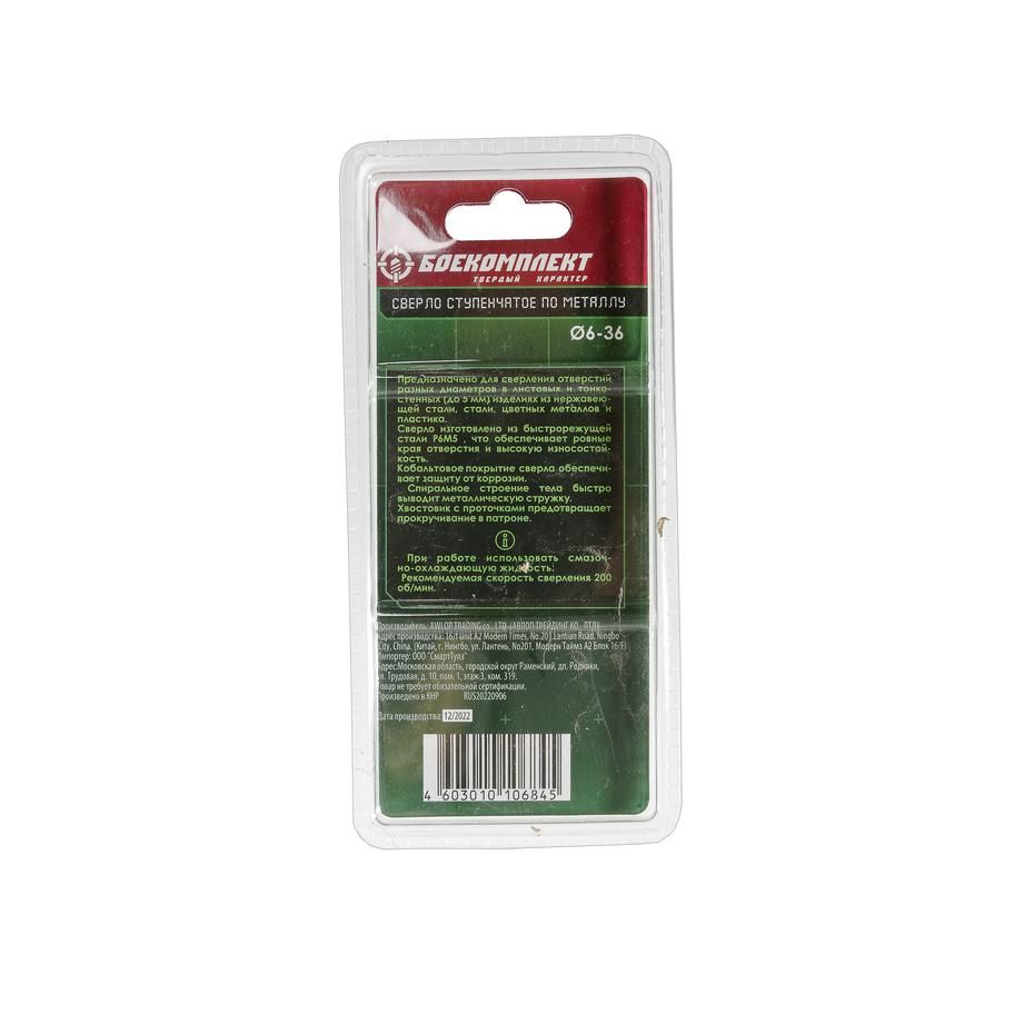Сверло ступенчатое БОЕКОМПЛЕКТ B1055-S636 - изображение 5