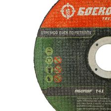 Отрезной диск по металлу БОЕКОМПЛЕКТ B9020-125-10 - изображение 8