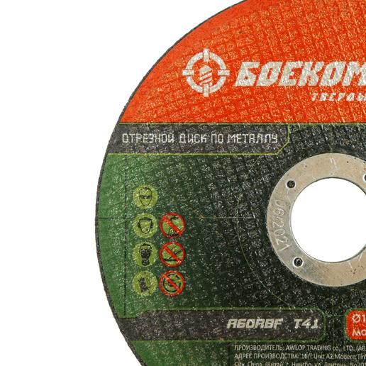 Отрезной диск по металлу БОЕКОМПЛЕКТ B9020-125-16 - изображение 2
